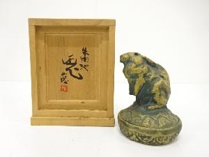 北村西望造　兎　朱肉池